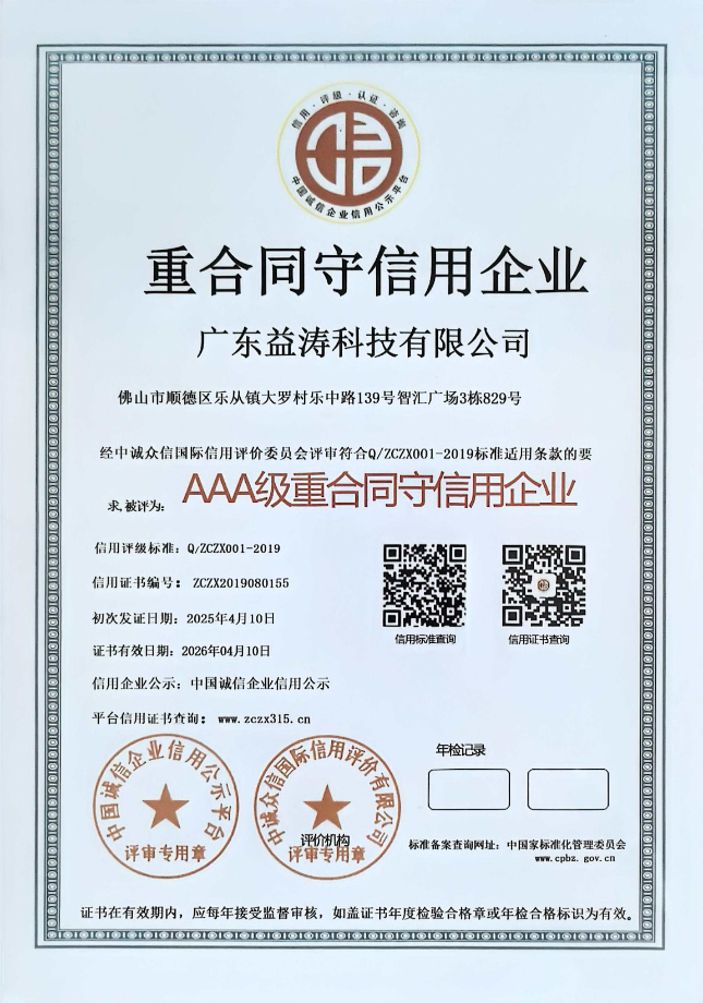 周村荣誉证书