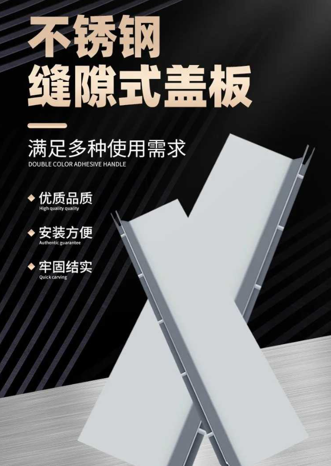 周村不锈钢缝隙排水沟盖板展示